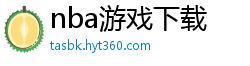 nba游戏下载